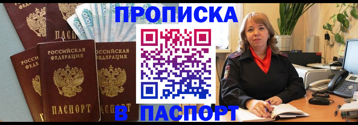 регистрация для школы в Снежногорске