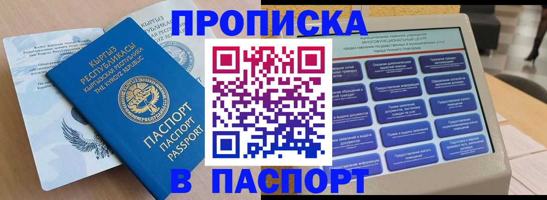 регистрация в Снежногорске